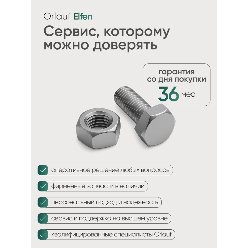 Массажное кресло Orlauf Elfen Beige