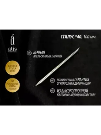 Stylus 40