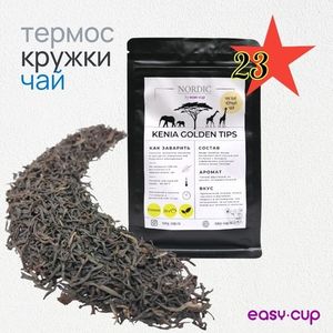 Подарочный набор для мужчины: термос, кружки, чай