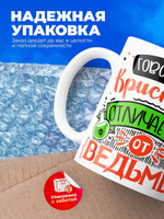 Кружка ТМ Ларец, с именем, Кристина отличается от ведьмы только настроением, глянцевая, 330мл