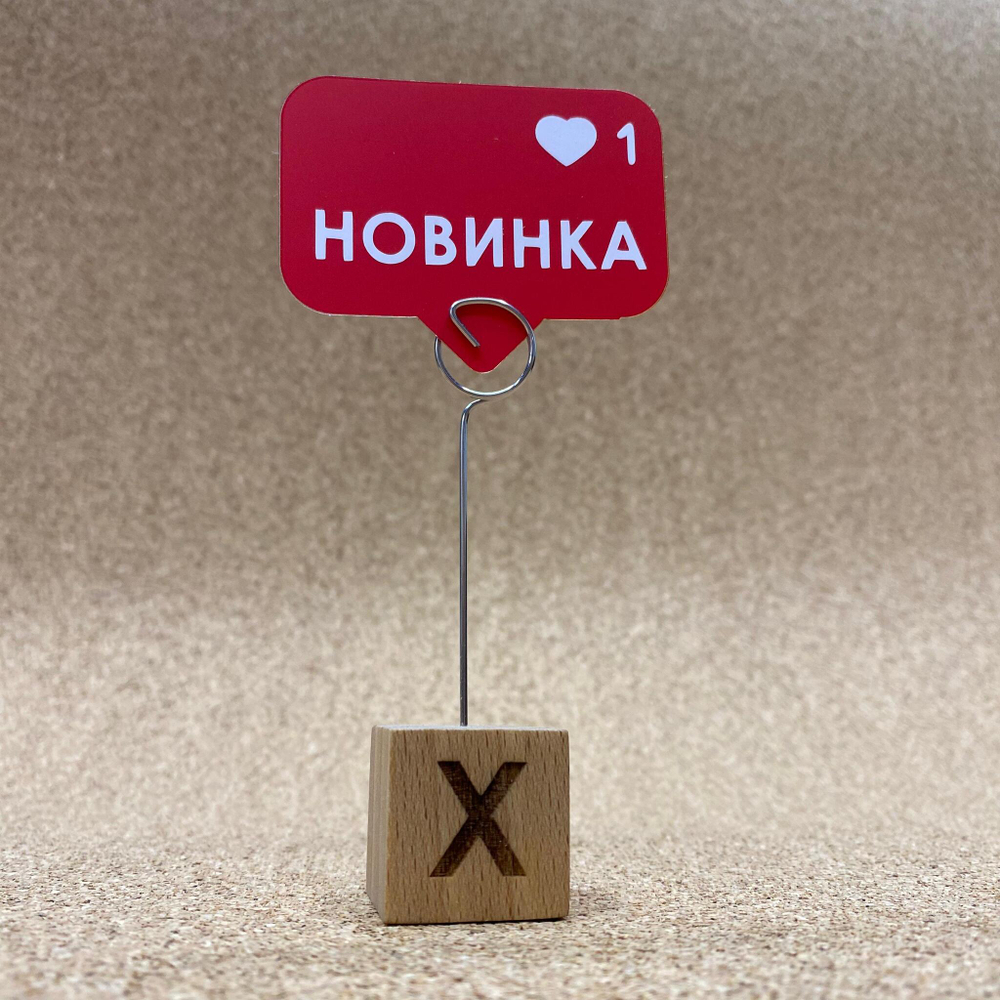Ценникодержатель