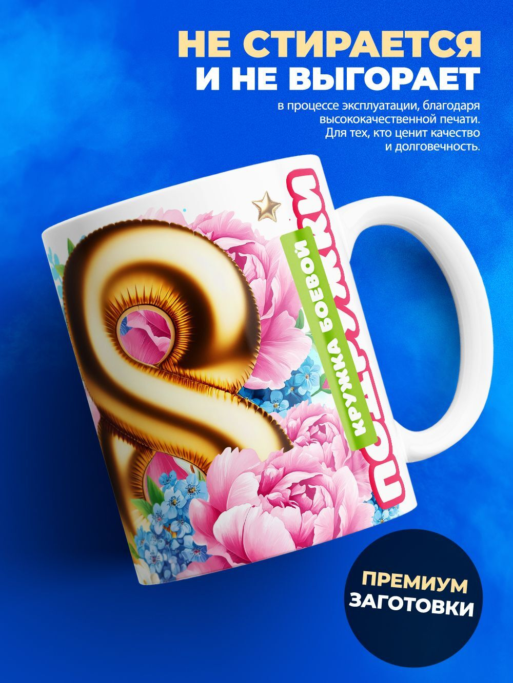 Кружка подруге, подарок на 8 марта, 330мл, 1шт.