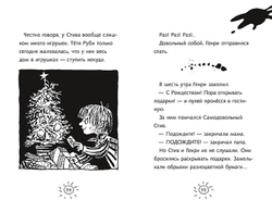 Ужасный Генри разбогател