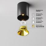 Потолочный светильник Technical C064CL-8W3K-RD-B