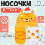 Новый год. Набор новогодних носков Крошка Я «Тигр», 2 пары, 8-10 см