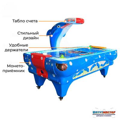 Аэрохоккей морской «Волна», 210×150×160 см