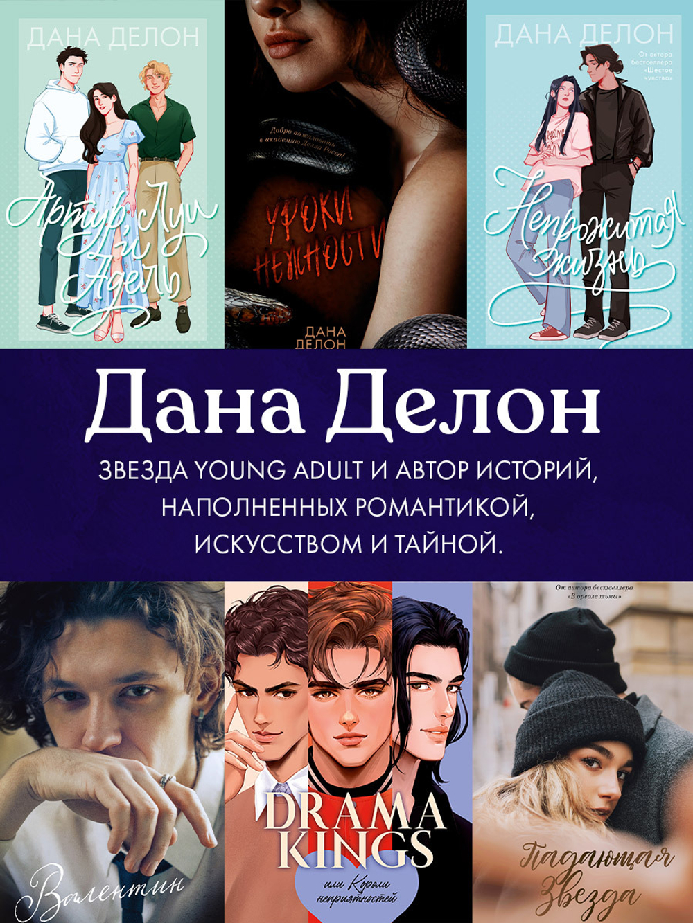 Уроки нежности