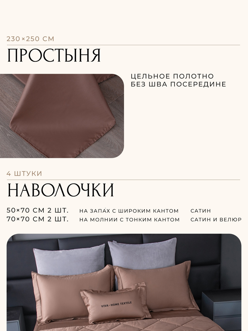 Комплект постельного белья с одеялом Сатин Вельвет Премиум «Терракотовый закат»