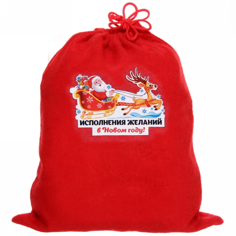 Мешок подарочный 24х30 см «Исполнения желаний!»