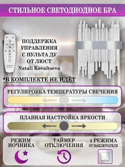 Накладной светильник Natali Kovaltseva LED LAMPS 81119 LED LAMPS 81119/1W