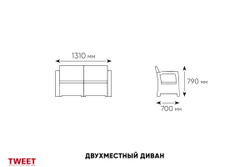 Комплект уличной мебели TWEET Terrace Set, белый