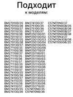 БЛОК ВКЛЮЧЕНИЯ (КЧ кор3) 00648742