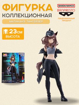 Фигурка аниме Девушки Пони Umamusume Pretty Derby Матиканэ Тангейзер Matikanetannhauser 23см 89626