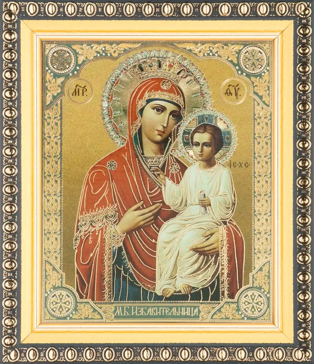 Икона БМ "Избавительница" 10х12 в раме 13х15