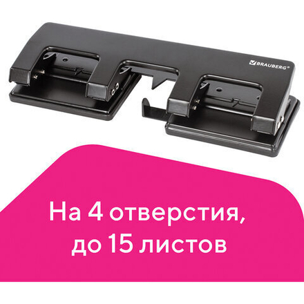 Дырокол металлический на 2-4 отверстия BRAUBERG "HL-4", до 15 л,черный