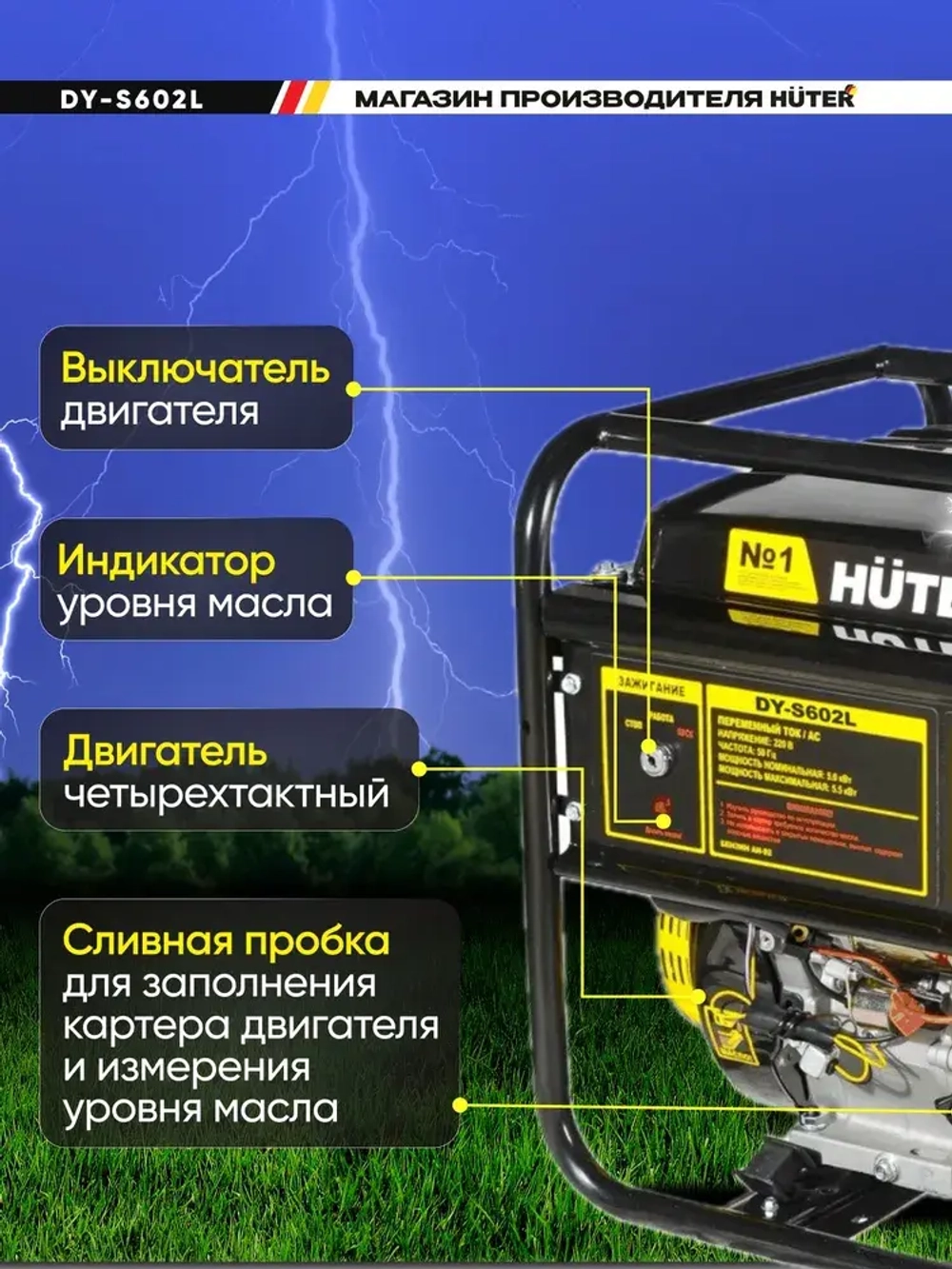 Генератор бензиновый Huter 5.5кВт, электростартер/ручной, 2 розетки, 13л.с., 6.8 кВА, 4х тактный двигатель
