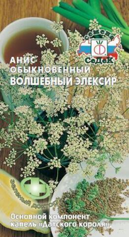 Анис обыкновенный Волшебный Эликсир