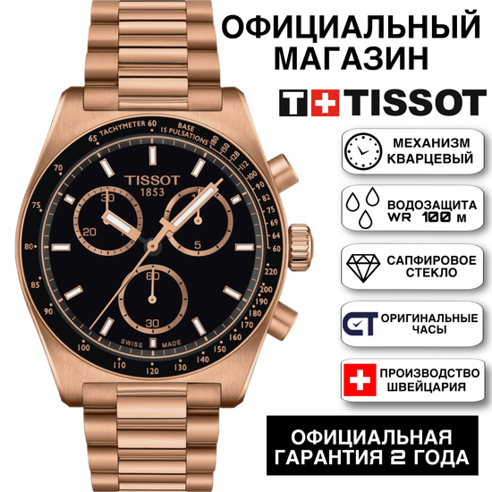 Tissot T149.417.33.051.00 мужские часы PR 516