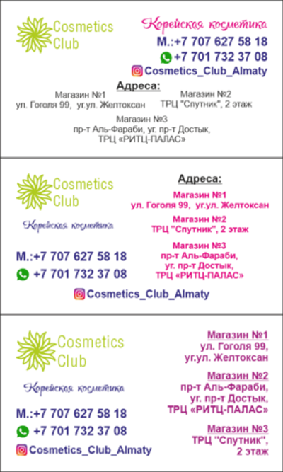 Визитка "Эконом - 2"