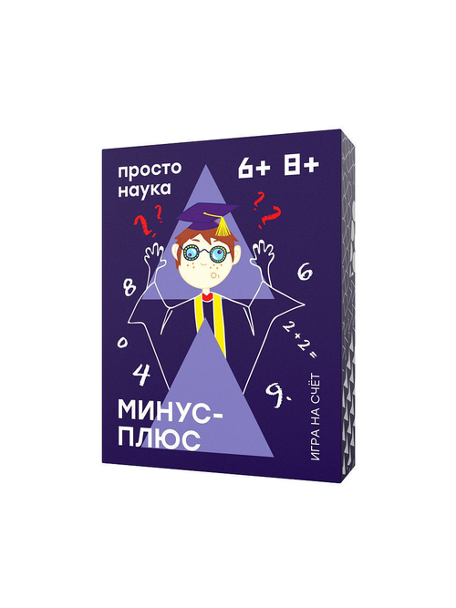 Минус-Плюс