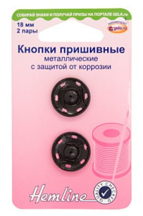 Кнопки металл пришивные 18мм 421.18 Hemline