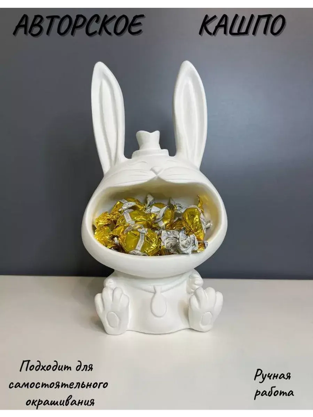 Конфетница органайзер для конфет