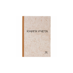 Книга канц. 96 л. кл. А4 книжная обложка крафт, блок типограф, STAFF