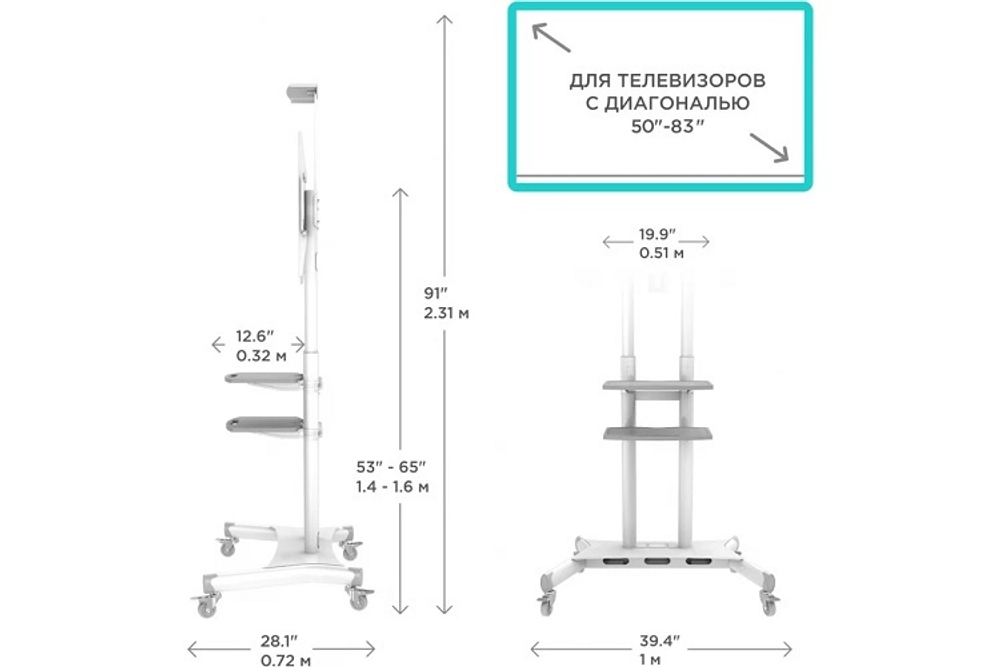 Стойка мобильная ONKRON TS1881 WHITE