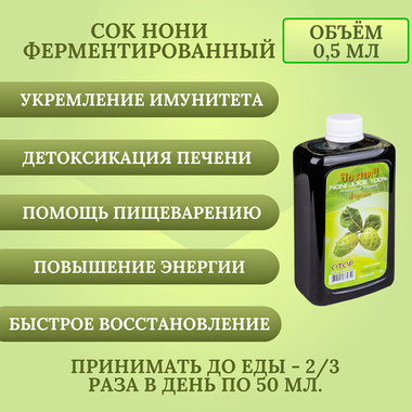 Сок Hони от фирмы «OTOP» (Таиланда) 500 мл.