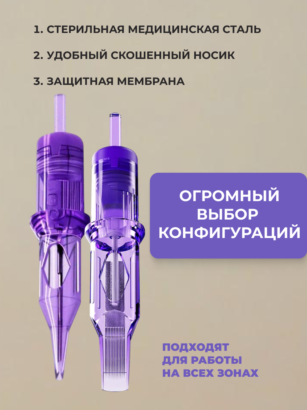 Картридж для татуажа "MAST Pro 35/1RLLT" (1201RL) 20шт.