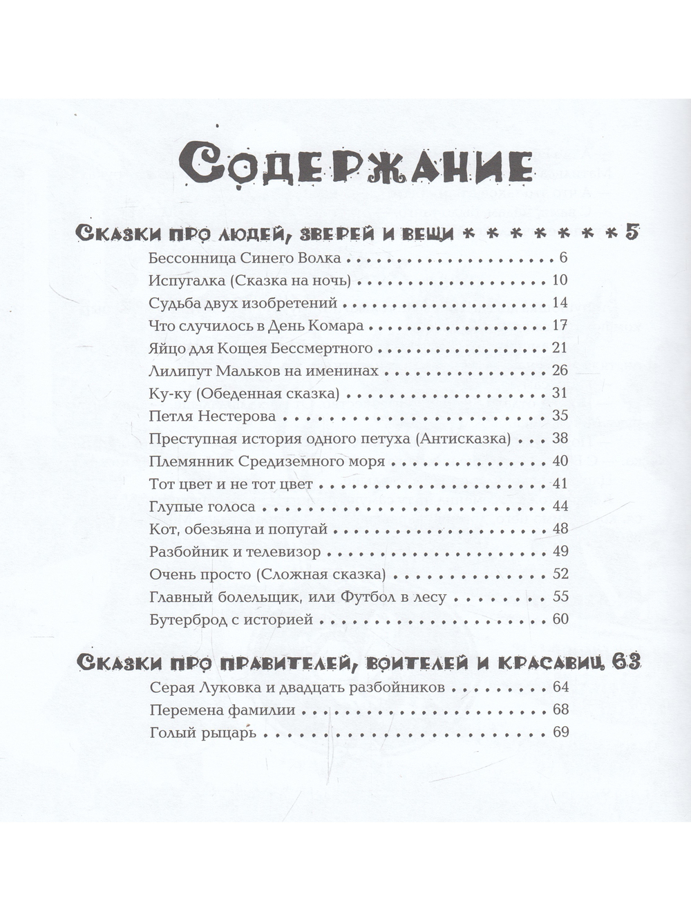 Да здравствуют бабочки