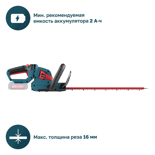 Аккумуляторный кусторез ALTECO CHT 21-45 Solo (без АКБ и ЗУ)
