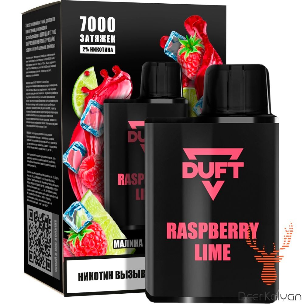 Duft 7000 &quot;Raspberry Lime&quot; (Малина Лайм) (7000 затяжек)