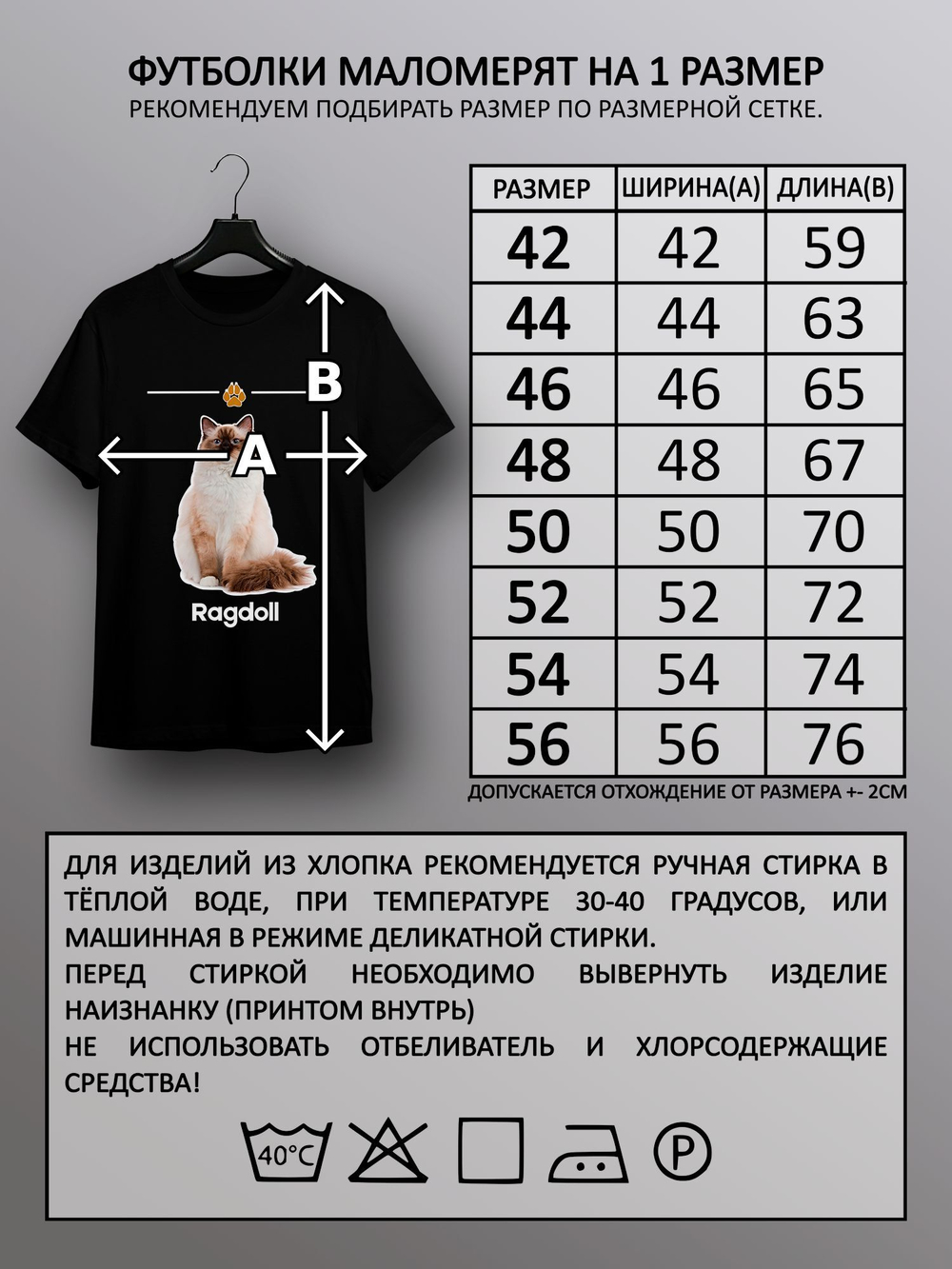 Футболка рэгдолл