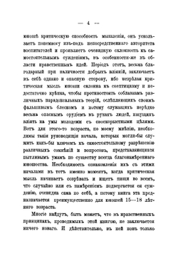 Основы самопознания | Борис Михайлович Юзефович