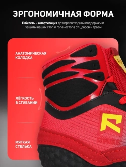 Борцовки Rage Falcon, борцовки для борьбы, wrestling