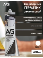 Герметик силиконовый санитарный AVG Санитарный белый