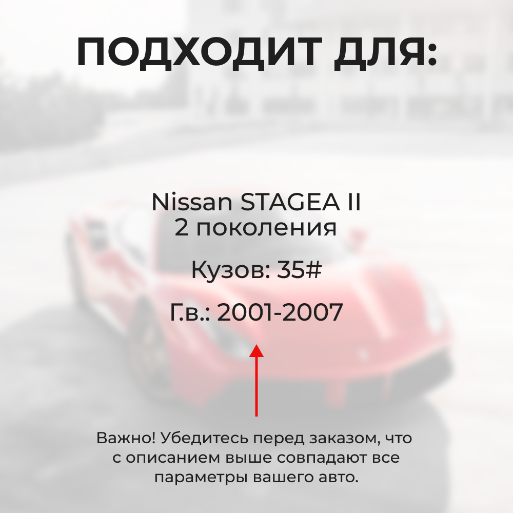 Ремкомплект ограничителей дверей Nissan STAGEA (II) 35# (2 двери, тип 29) 2001-2007