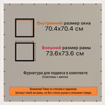 Рамка 70x70 для постера и фотографий RPS1302305-07(TD1)