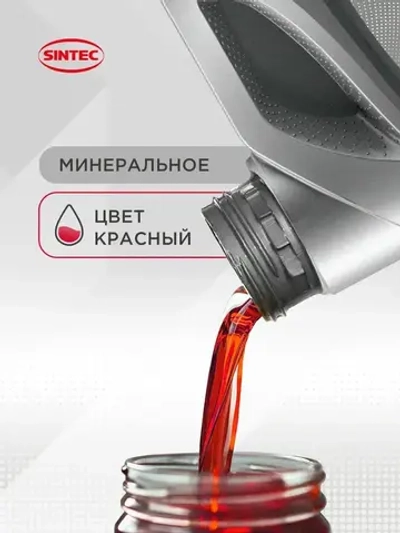 Масло цепное Sintec Garden Timber 1л