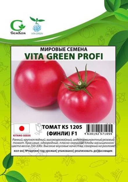 Томат KS 1205 (Финли) F1 (25шт) Витагрин Профи