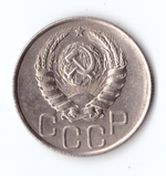 20 копеек 1945 VF+