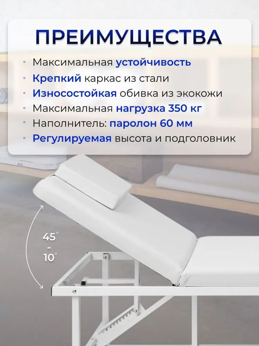 Массажный стол стационарный Massagecomplekt, с регулировкой высоты и вырезом для лица, 190/70, черный