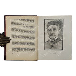 М. А. Врубель. Письма к сестре, 1929.