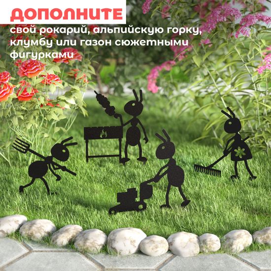 Набор садовых фигурок "Муравьи"