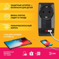 Разветвитель электрический ЭРА SP-1e-USB-B на 1 розетку + 2 USB с заземлением 16А черный