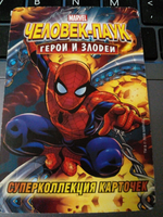 Коллекционная игровая карточка MARVEL Человек-Паук. Герои и Злодеи. № 106 "КРАСОТКА"