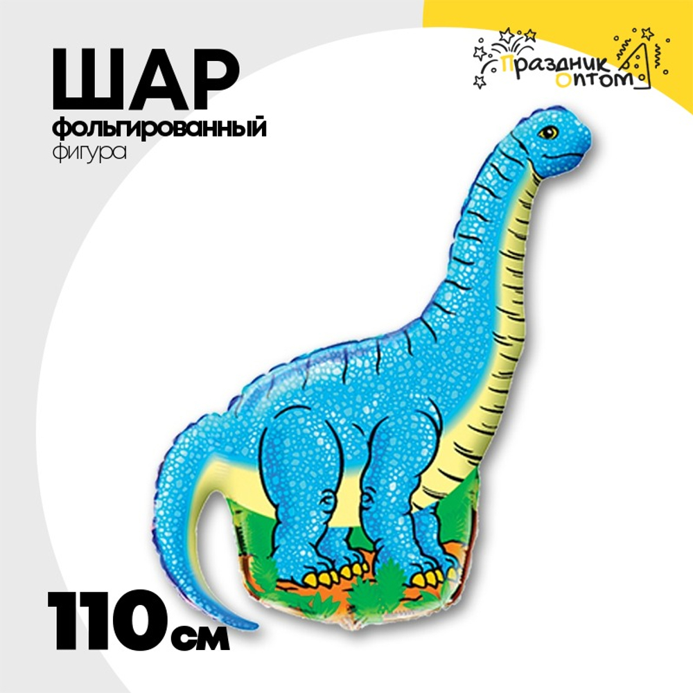 Шар Фольгированный Динозавр голубой (Голубой)