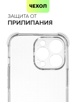 Чехол BROSCORP для Apple iPhone 13 Pro оптом (арт. IP13PRO-HARD-TPU-TRANSPARENT)