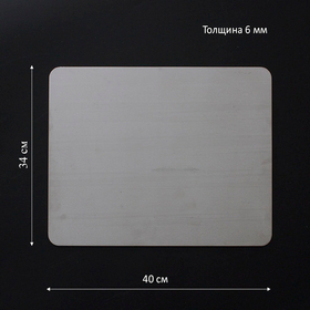 Стальной лист (толщина 6 мм, размер 34х40 см)